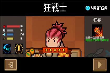 元氣騎士2024終極版