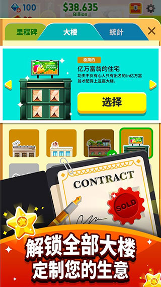 土豪帝國點(diǎn)點(diǎn)暴富官方版
