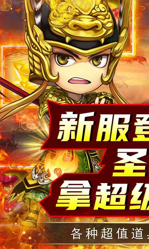 關公戰秦瓊正版手游