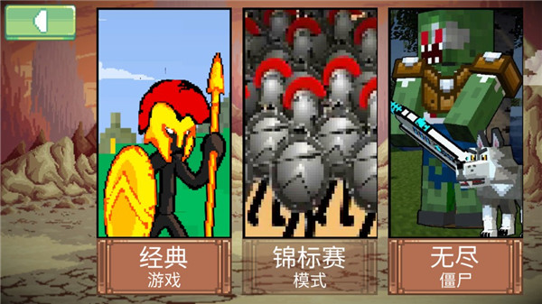 火柴人像素战斗中文版免费版