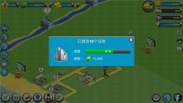 城市島嶼2建筑故事中文版