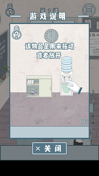 上課小動作手游