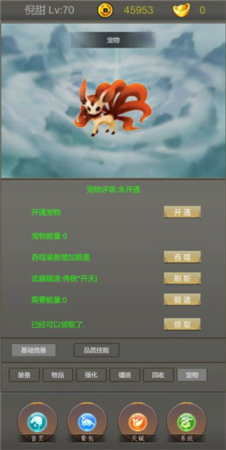光明遺跡最新版