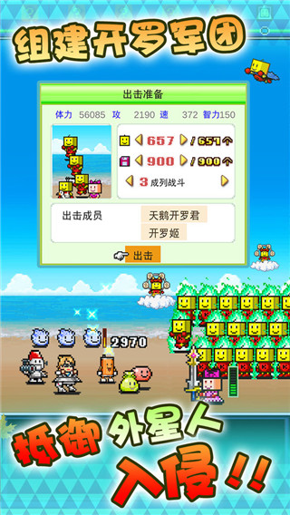 星之開羅君(Kairobotica)手機版