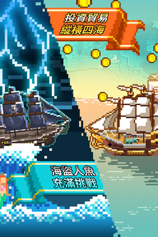 像素大航海游戲官方版