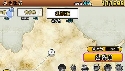 喵星人大戰國際版