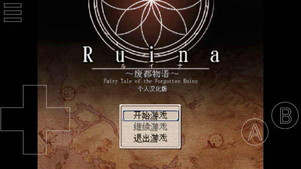 廢都物語安卓中文版