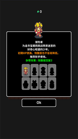 草坪迷宮官方版