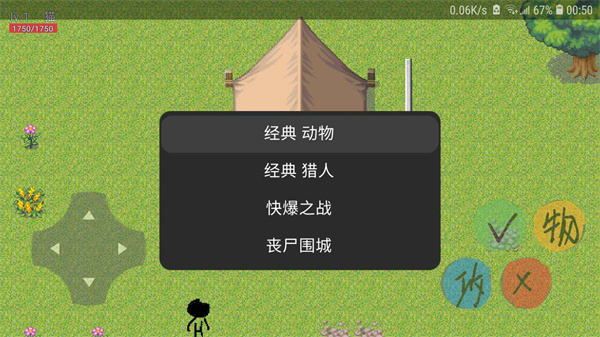 動物大逃殺最新版