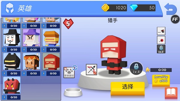 弓箭手大作戰修改版