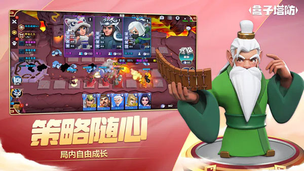 盒子塔防游戲最新版