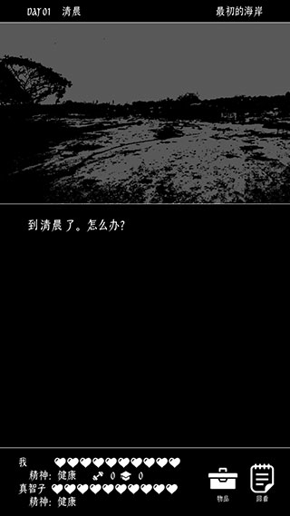 終結的世界與你和我手機版