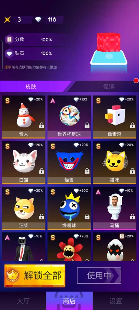 節奏跳躍手游官方正版(Magic Jump)