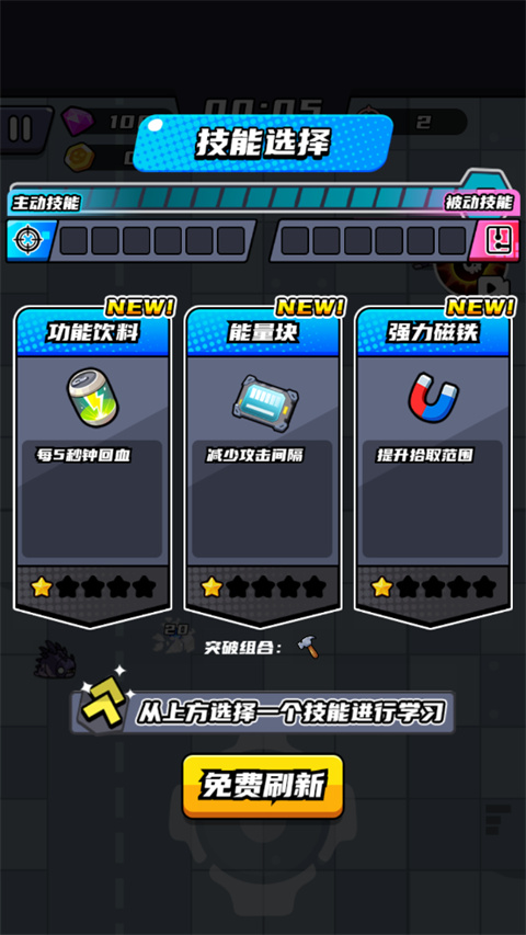 末日特工隊最新版本