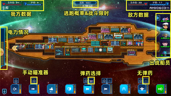 超时空星舰官方正版