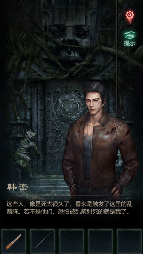 殘花葬游戲完整版