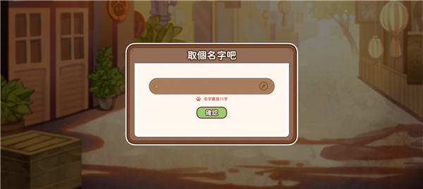 貓逝手游官方版(losing cats way)