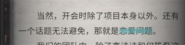 流言偵探手機版