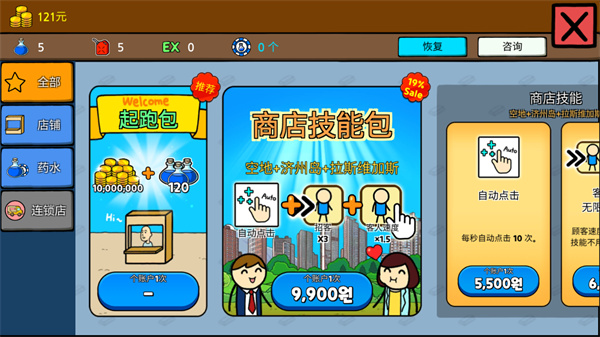 养乞丐3官方版