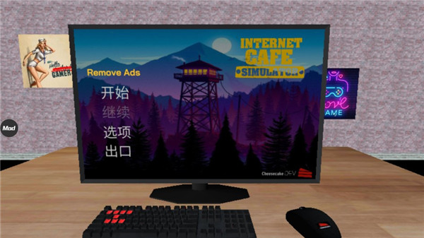 網吧老板模擬器內置作弊菜單版
