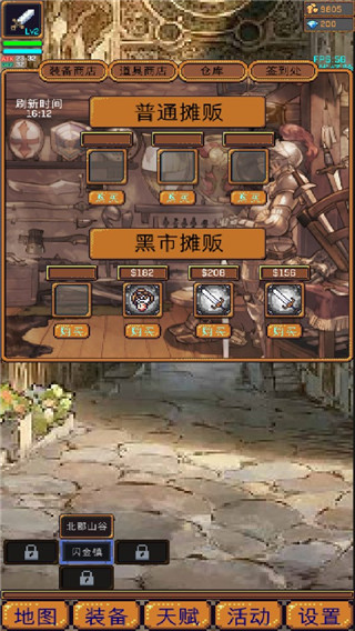 無盡地牢2中文版