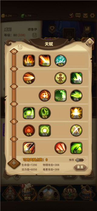 寶箱與勇士最新版
