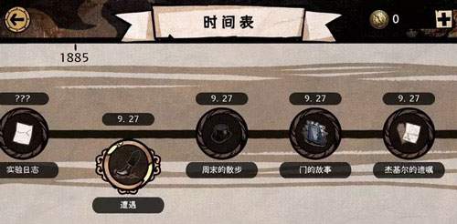 邁哲木化身博士游戲