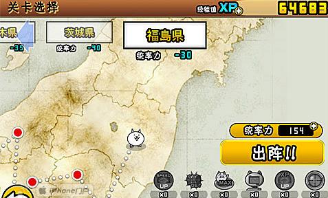 喵星人大戰國際版