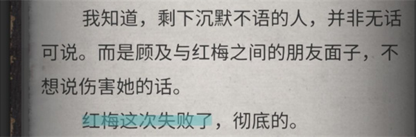 流言偵探手機版