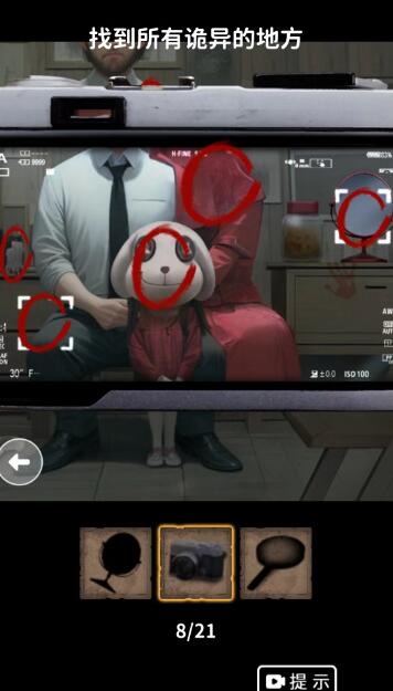 看不見的真相游戲手機版