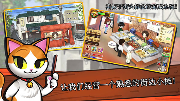 街頭媽咪韓式擺攤大亨最新版