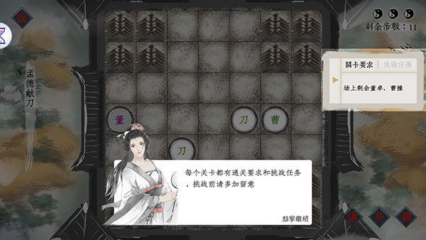 我在三國(guó)有個(gè)局測(cè)試版