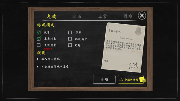 恐怖修女2中文版(Evil Nun 2)
