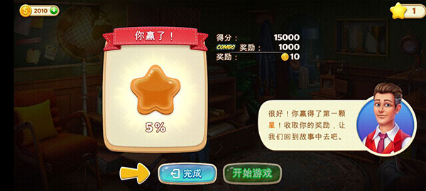 隱藏的酒店最新版本(Hidden Hotel)