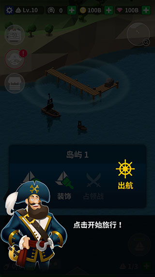 航海復仇之路破解版