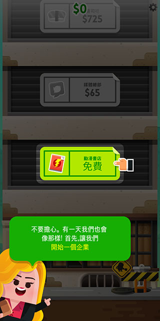 土豪帝國點(diǎn)點(diǎn)暴富官方版