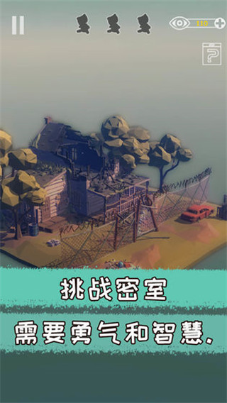 遺失的房間手機最新版