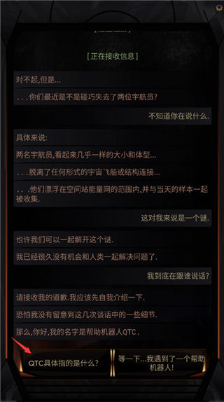 生命線在你身邊漢化版