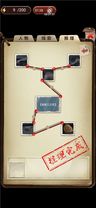 隱秘的原罪4最新版