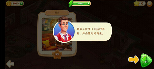 隱藏的酒店最新版本(Hidden Hotel)