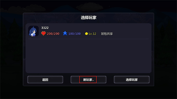 泰拉世界測試版最新版