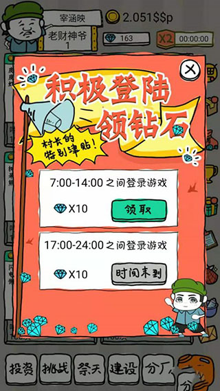 皮皮蝦傳奇九游版