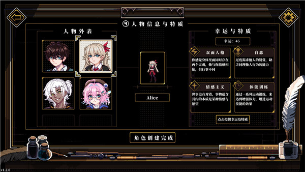 人格解體最新版