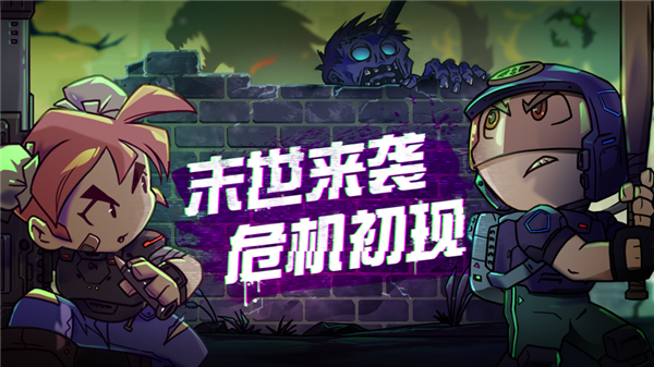 幸存者小鎮(zhèn)官方正版