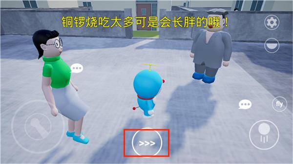 哆啦小鎮手機版