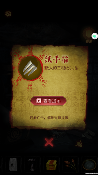 奉天白事鋪手游官方版