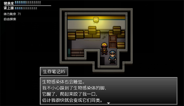 末日竟在我身邊3官方版