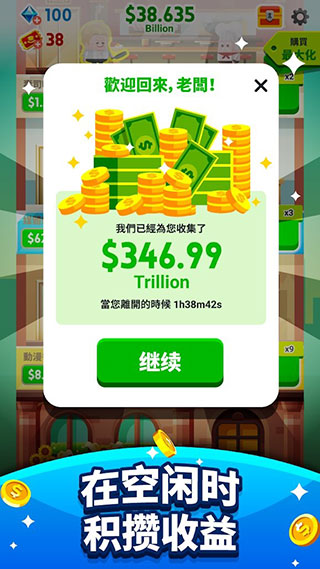 土豪帝國點(diǎn)點(diǎn)暴富官方版