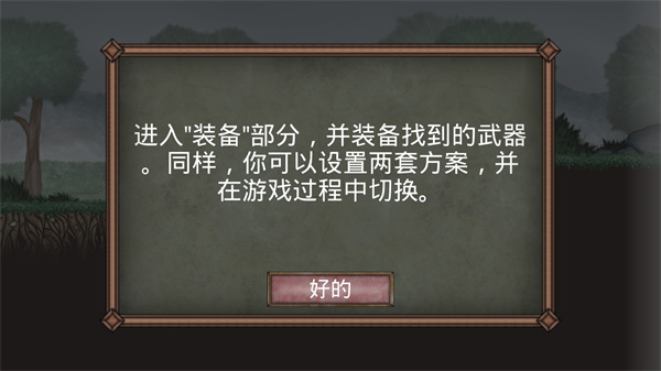 符文詛咒漢化版