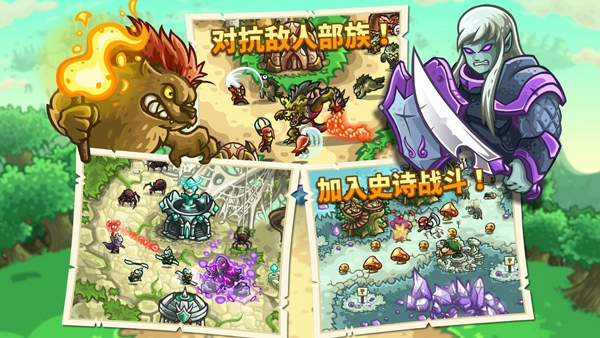 王国保卫战起源最新版